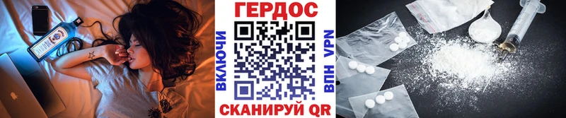 ГЕРОИН VHQ  Купить закладки  Грязовец 
