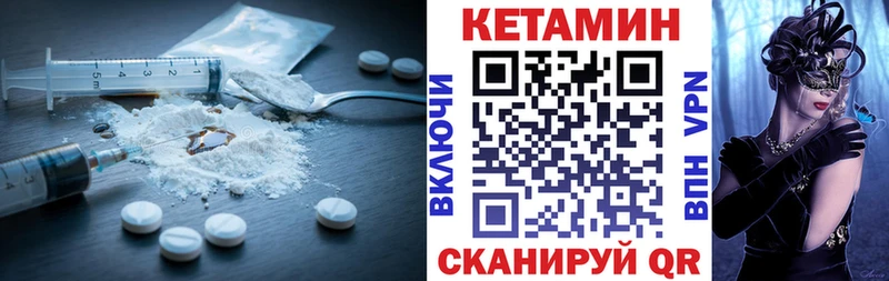 Купить  Грязовец  Кетамин VHQ 