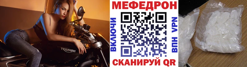 Купить  Грязовец  МЯУ-МЯУ mephedrone 